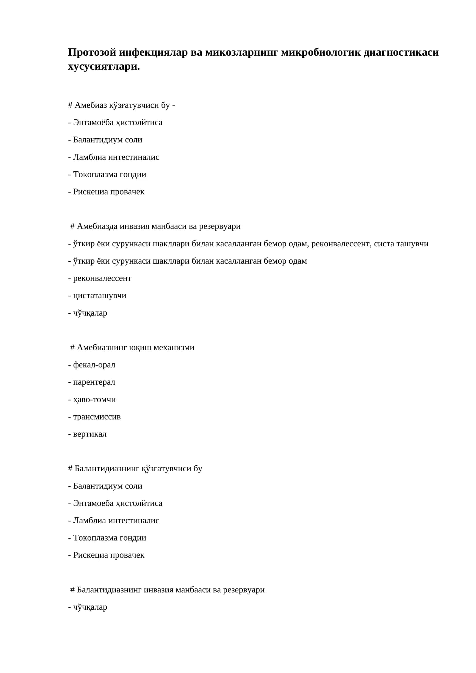 Протозой инфекциялар ва микозларнинг микробиологик диагностикаси хусусиятлари