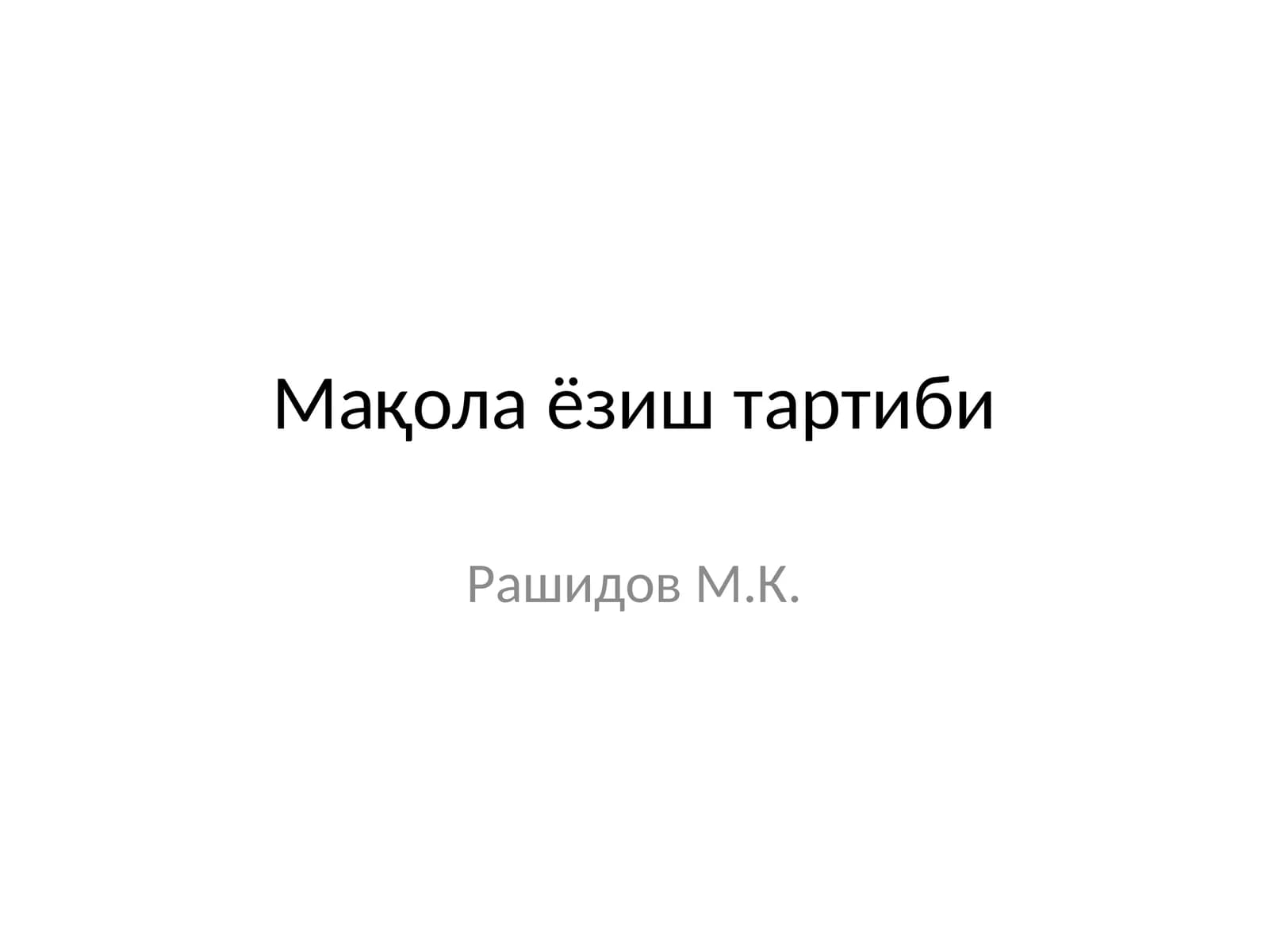 Мақола ёзиш тартиби
