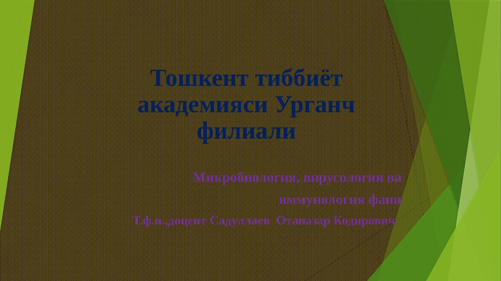 Иммунитеттўғрисидатушунча. Фагоцитоз