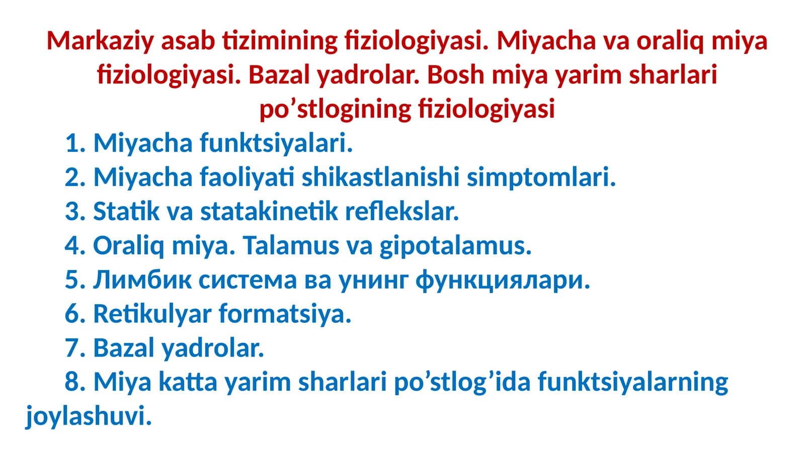 Markaziy asab tizimining fiziologiyasi