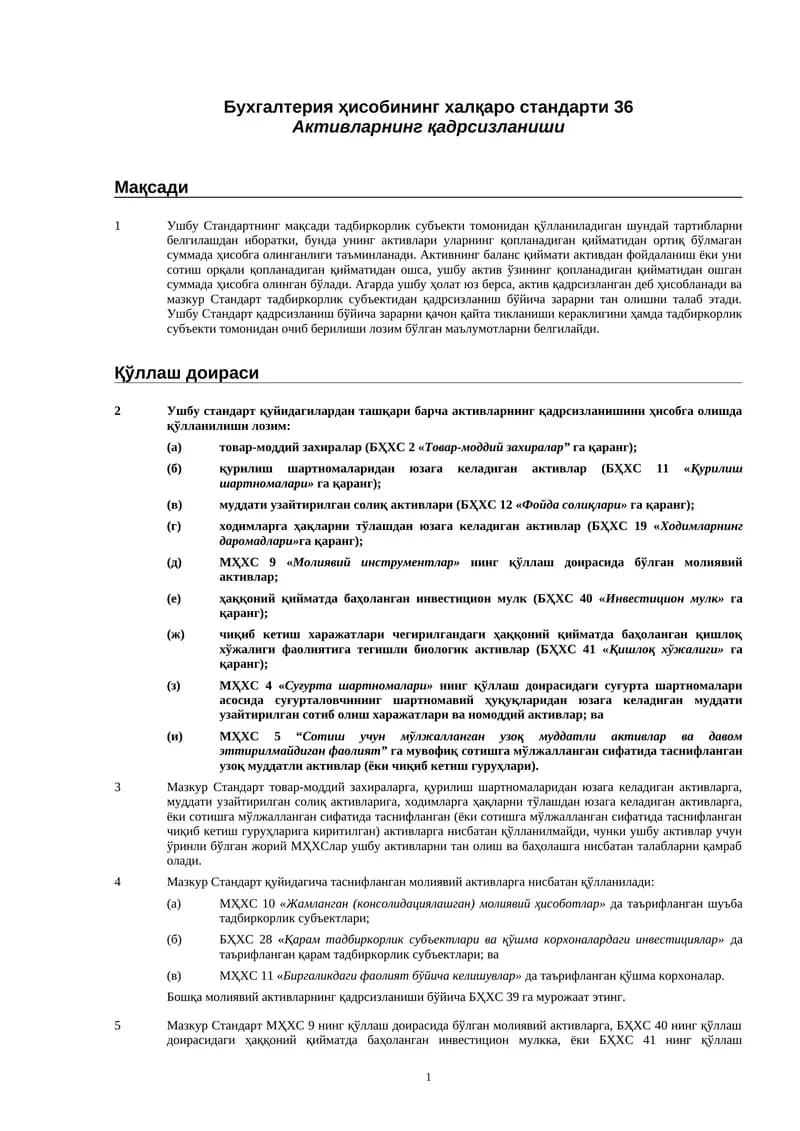 Бухгалтерия ҳисобининг халқаро стандарти 36
