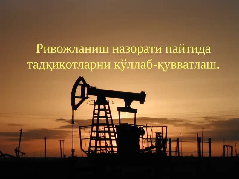 Фавворали ва газлифтли қудуқларда тадқиқотлар