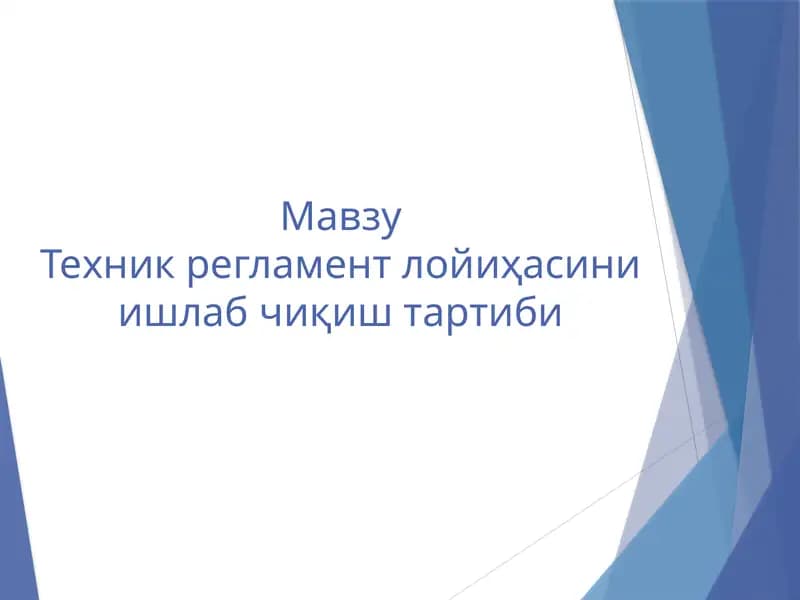 Техник регламентлойиҳаси
