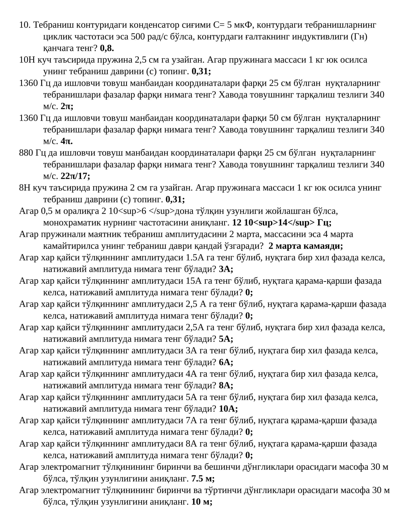 Тебраниш контури