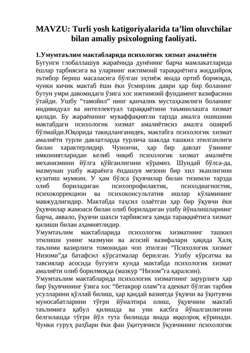 Умумтаълим мактабларида психологик хизмат амалиёти