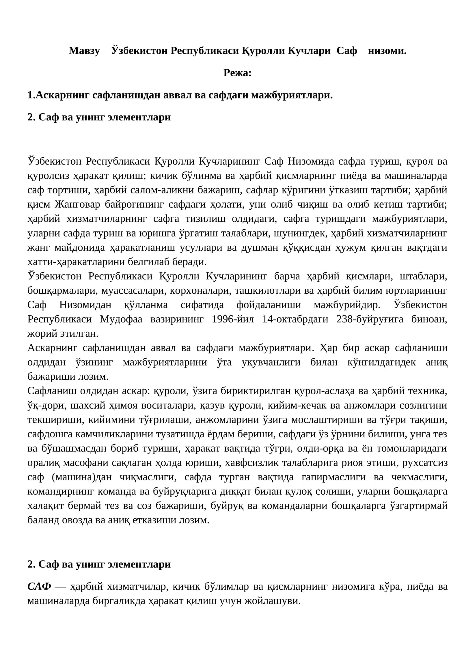 Ўзбекистон Республикаси Қуролли Кучлари Саф низоми