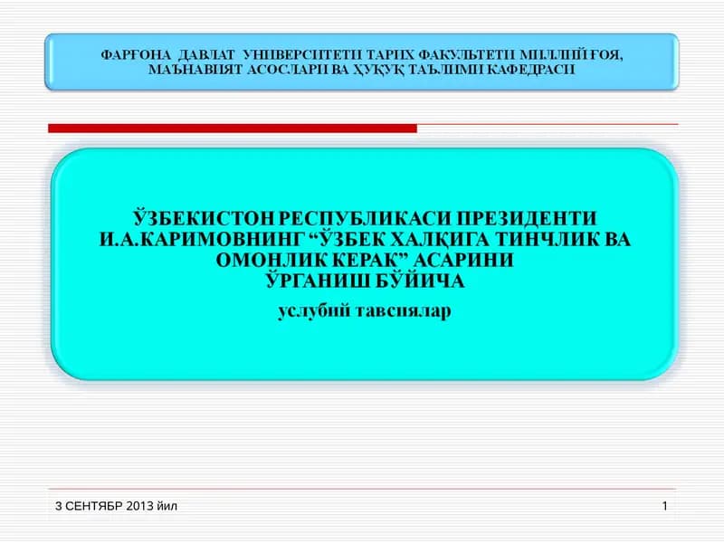 Афғонистон халқаро имло комиссияси