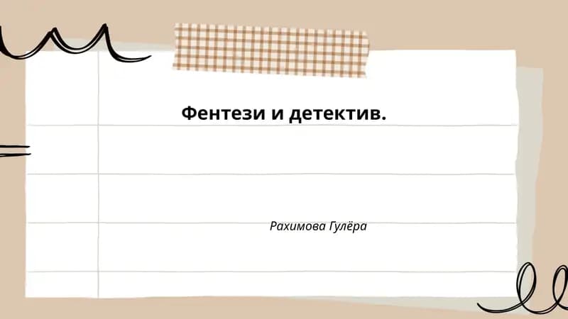 Магический сыщик и тайна исчезающей души