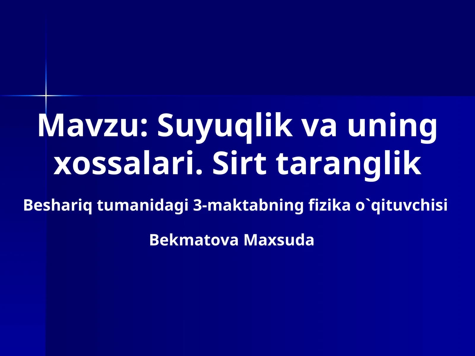Suyuqlik va uning xossalari. Sirt taranglik