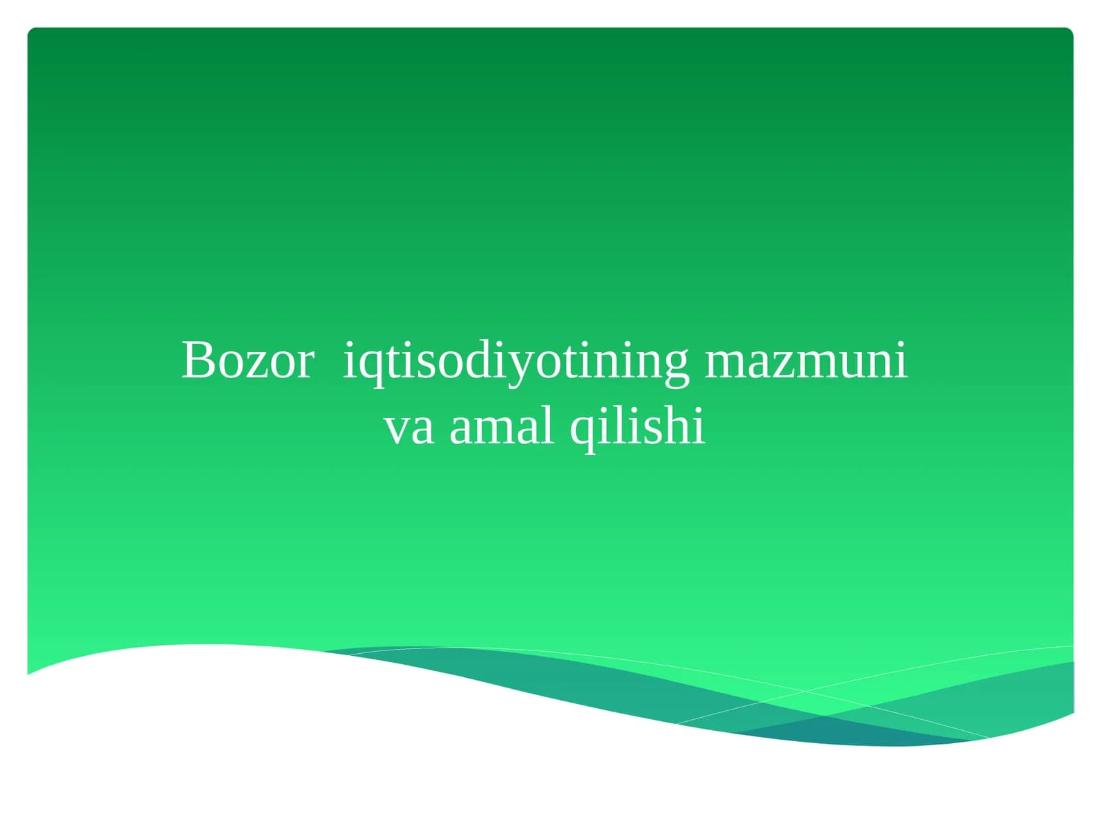 Bozor iqtisodiyotining mazmuni va amal qilishi