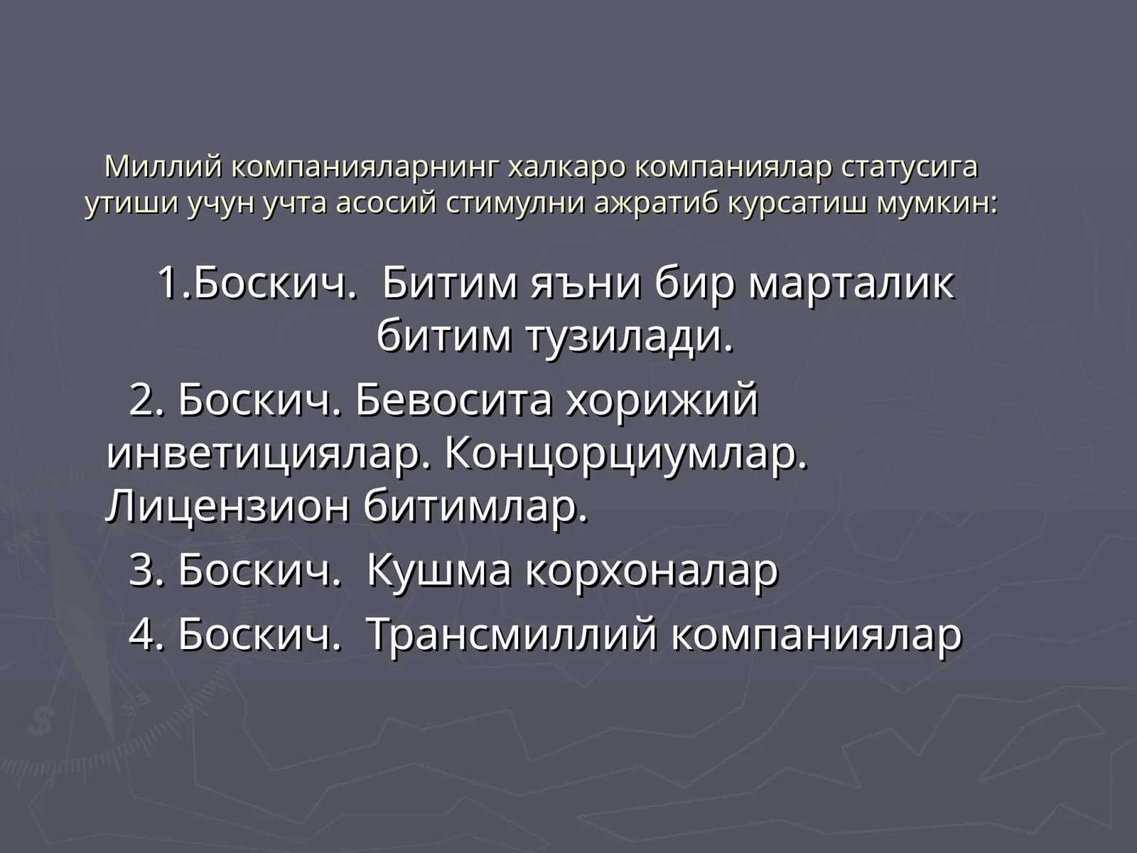 талаба учун зарур ХИМ