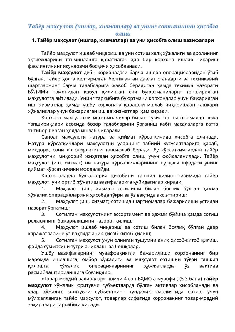 Тайёр маҳсулот (ишлар, хизматлар) ва унинг сотилишини ҳисобга олиш