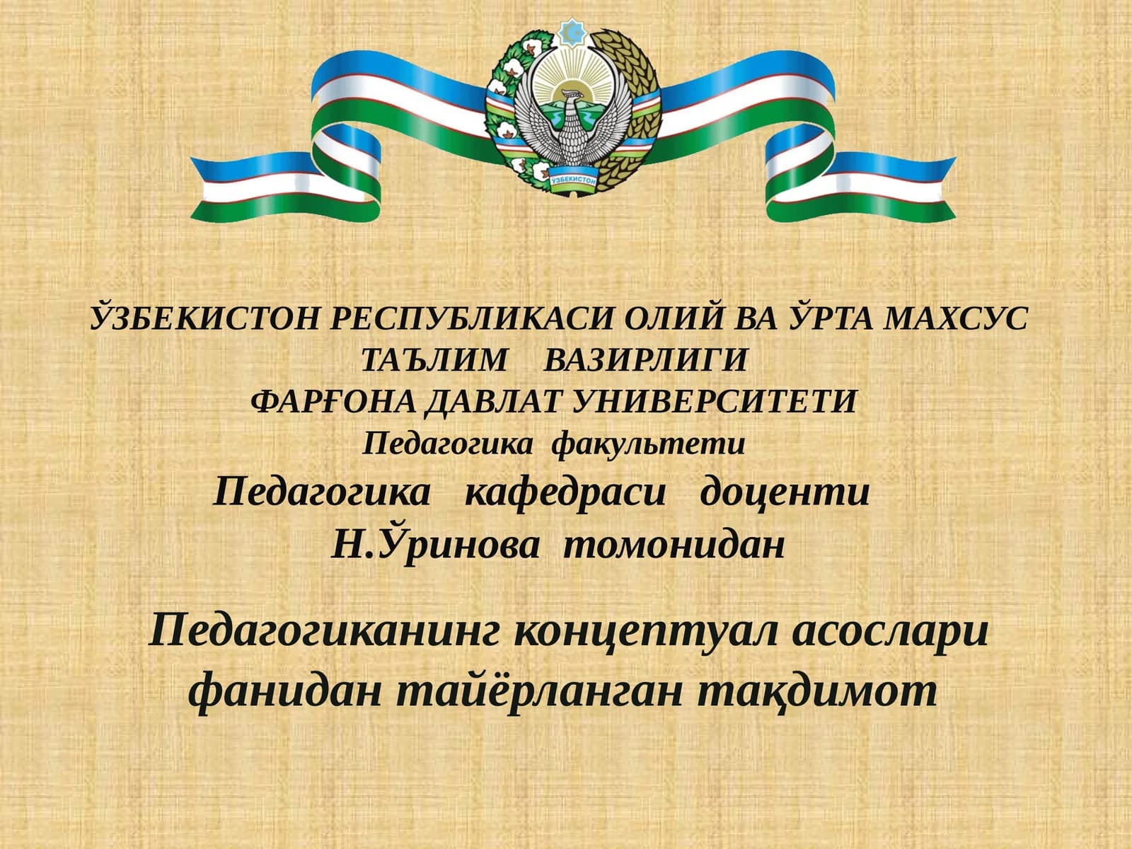 Педагогиканинг концептуал асослари