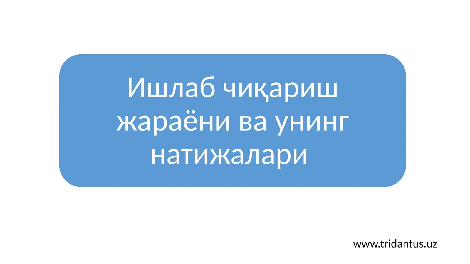 Меҳнат предметлари