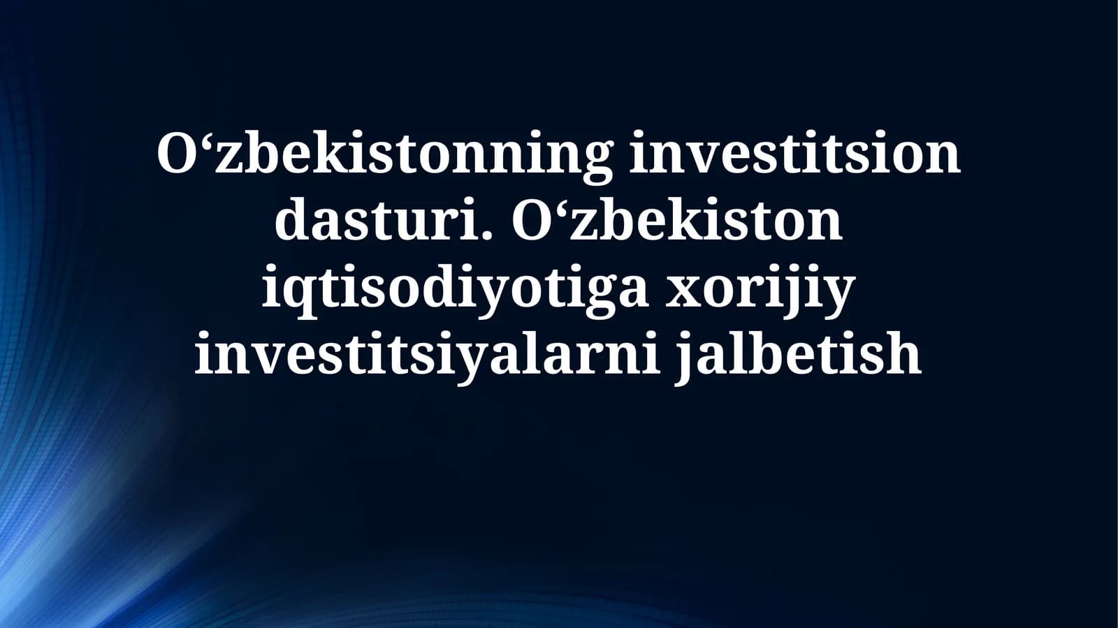 Oʻzbekistonning investitsiya dasturi: Umumiy koʻrinish