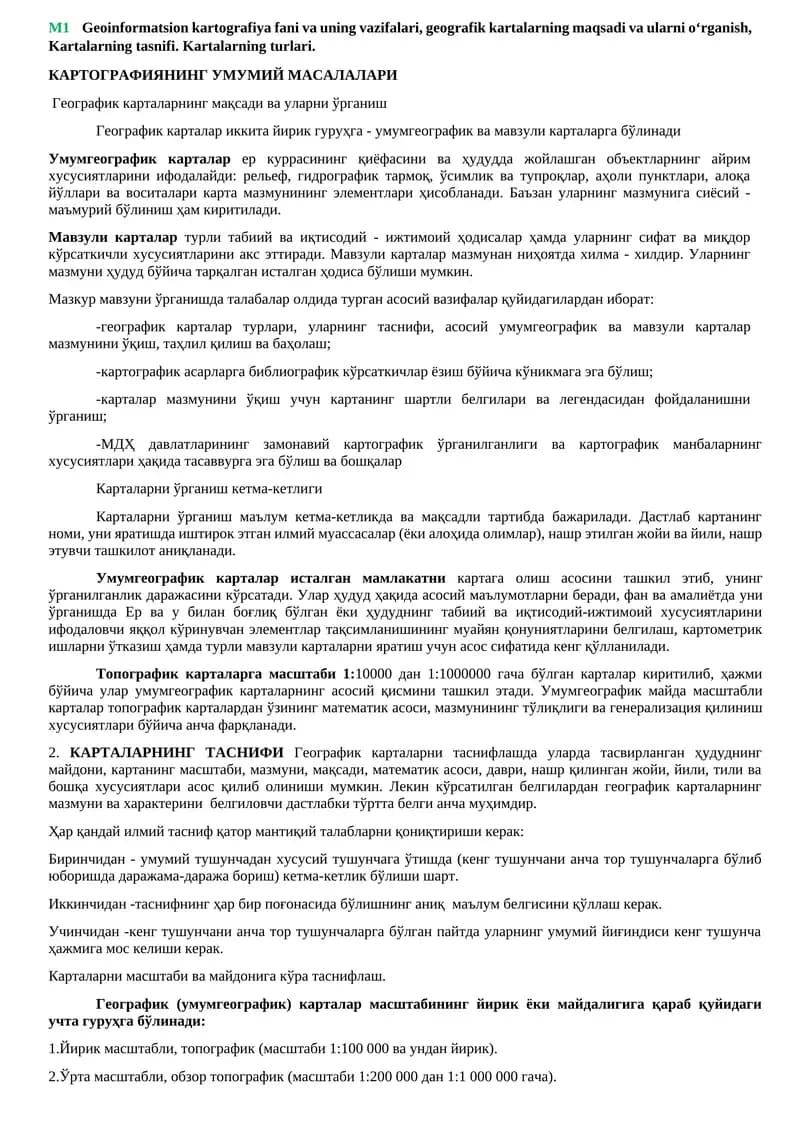 Географик карталарнинг мақсади ва уларни ўрганиш
