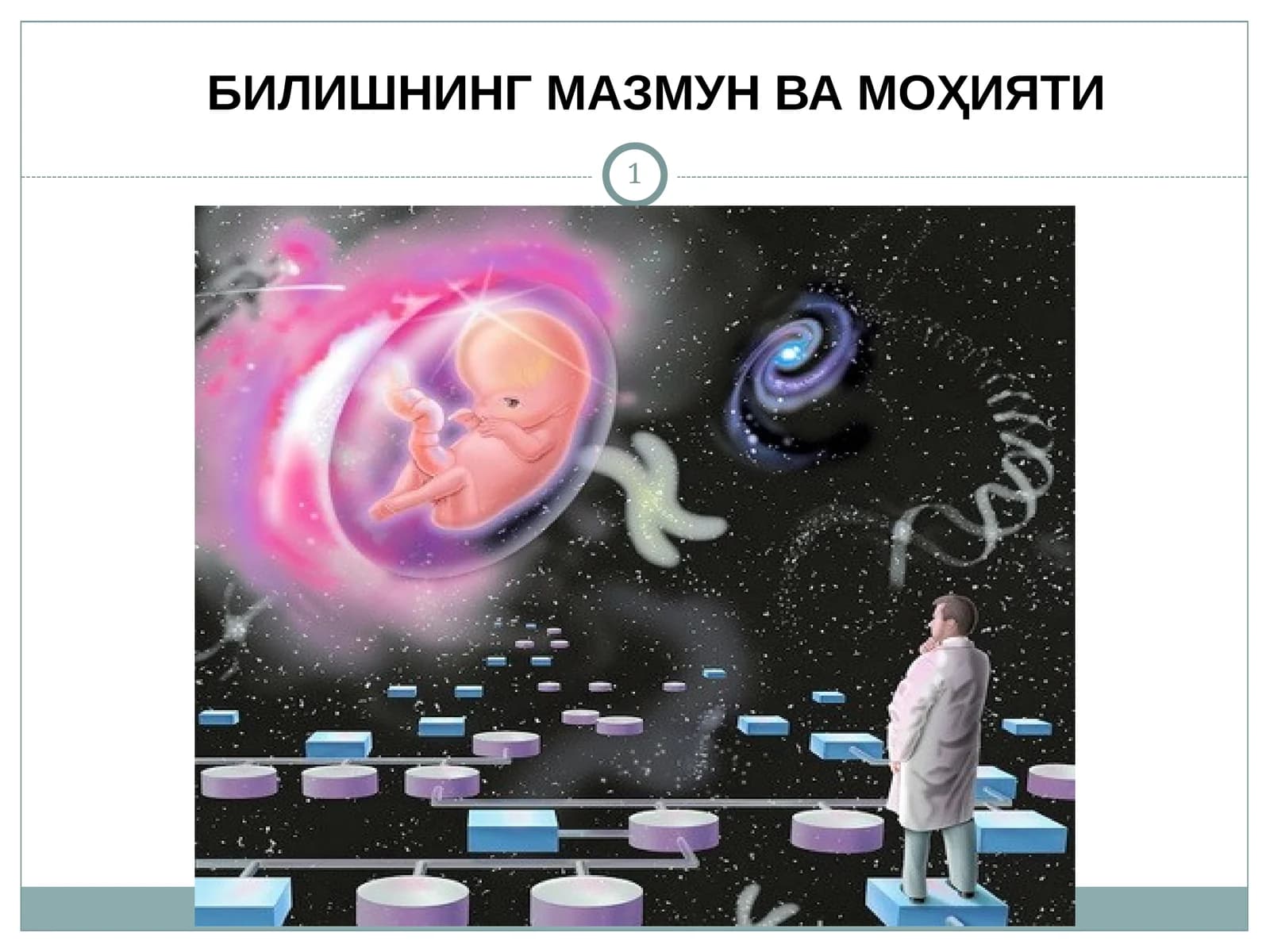 БИЛИШНИНГ МАЗМУН ВА МОҲИЯТИ