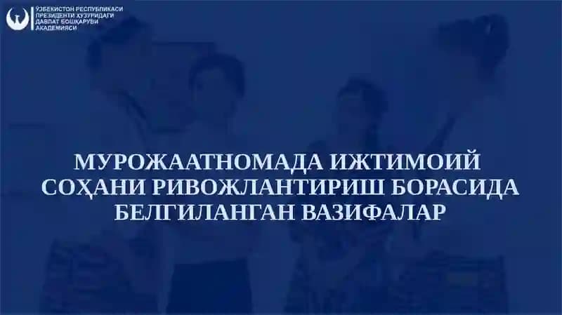 ЁШЛАР ФАОЛЛИГИНИ ТАЪМИНЛАШНИНГ ЗАМОНАВИЙ МЕХАНИЗМЛАРИ