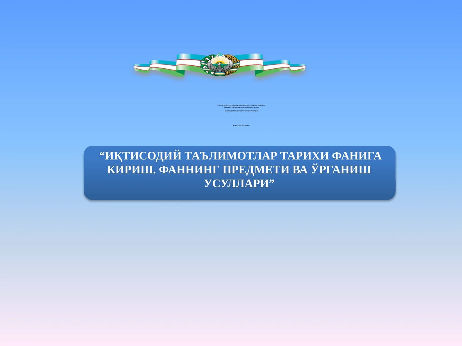 ИҚТИСОДИЙ ТАЪЛИМОТЛАР ТАРИХИ ФАНИДАН МАВЗУСИДА ТАҚДИМОТ
