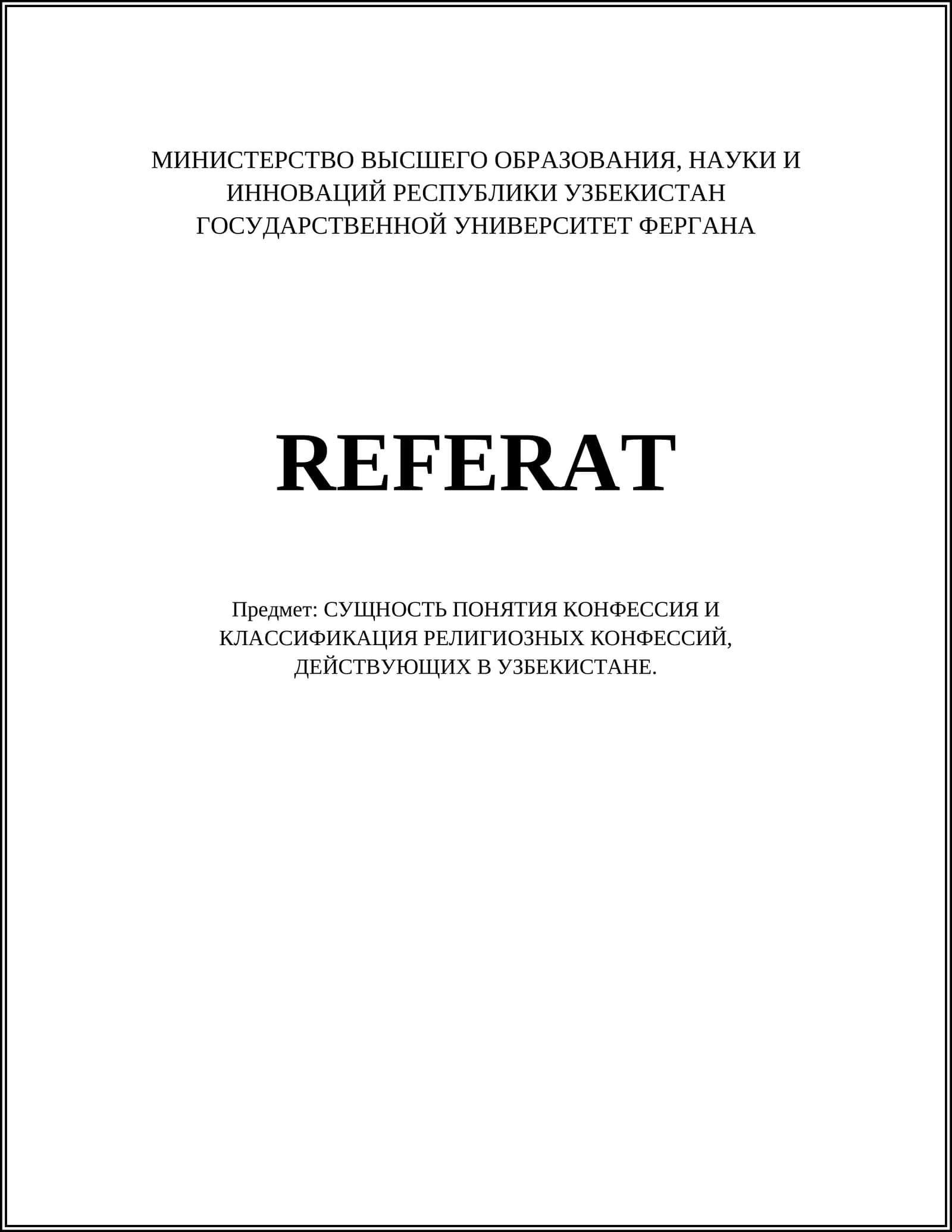 ПОНЯТИЯ КОНФЕССИЯ И КЛАССИФИКАЦИЯ РЕЛИГИОЗНЫХ КОНФЕССИЙ