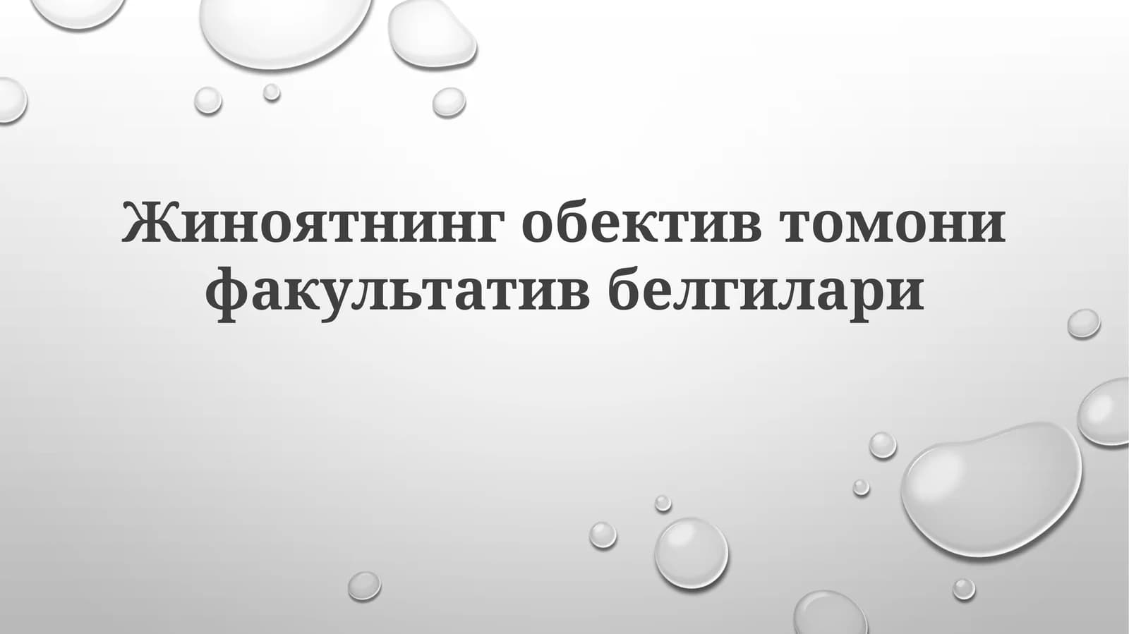 Jinoatning obyektiv tomoni faktativ belgilar