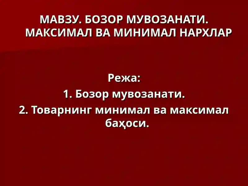 Бозор мувозанати