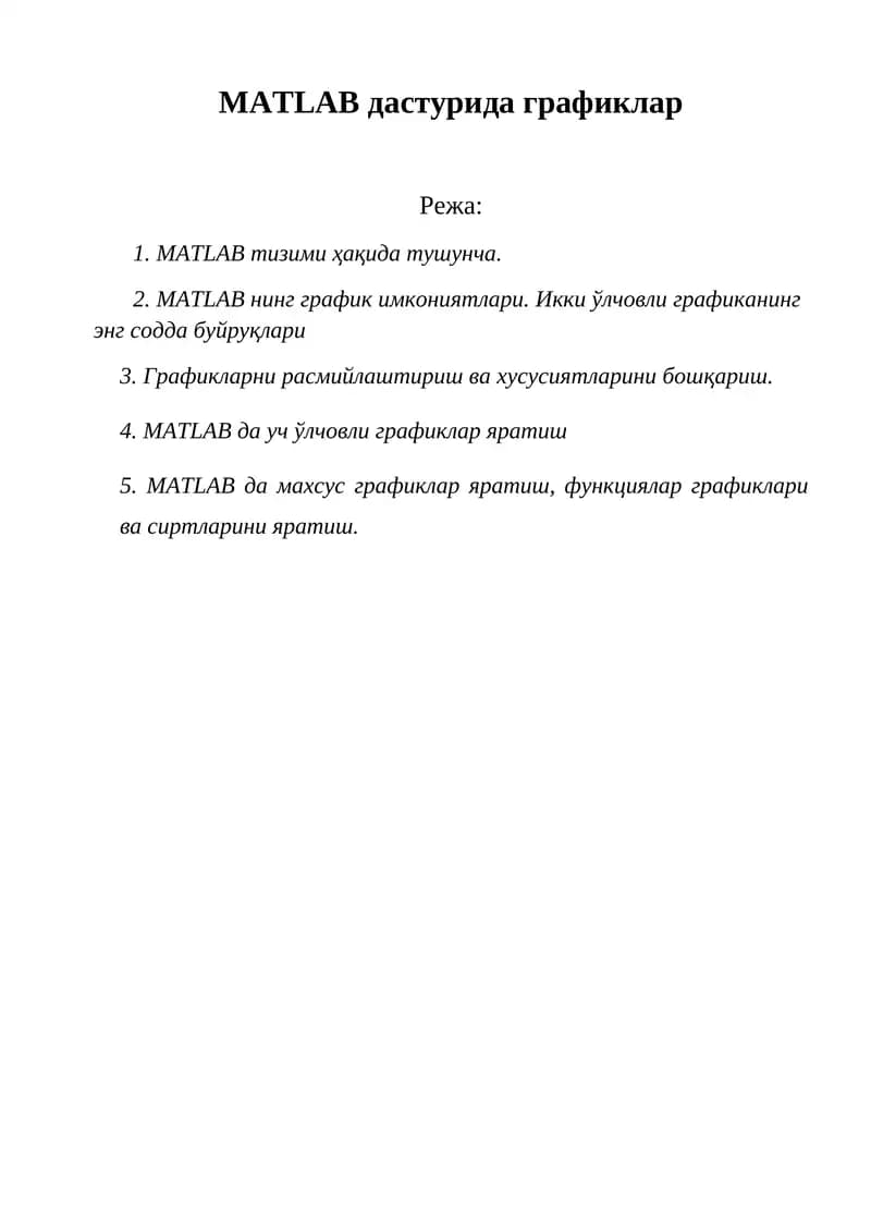 MATLAB дастурида графиклар