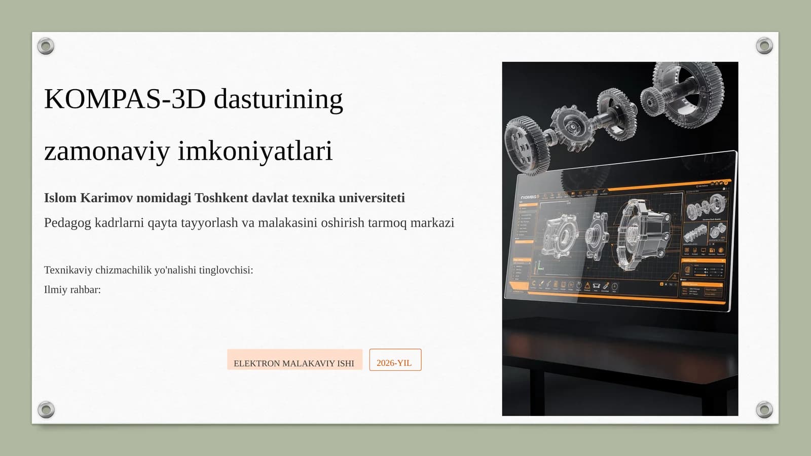KOMPAS-3D dasturining zamonaviy imkoniyatlari