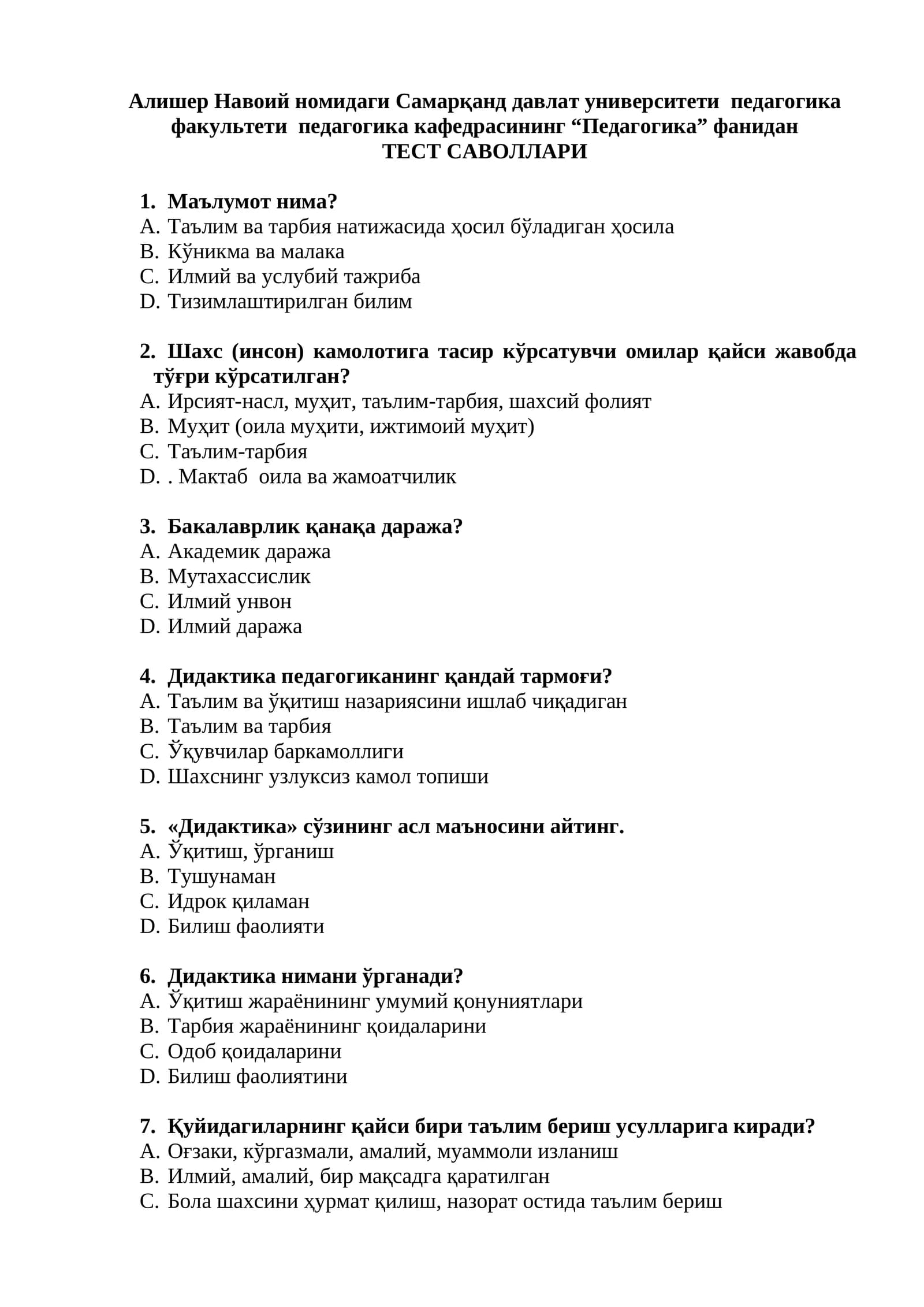 Педагогика фани тест саволлари