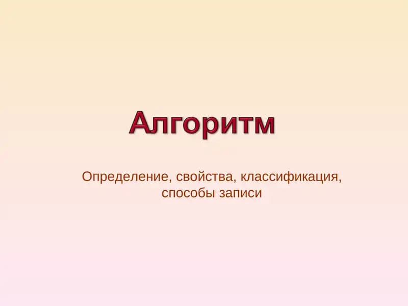 Мухаммед аль-Хорезми