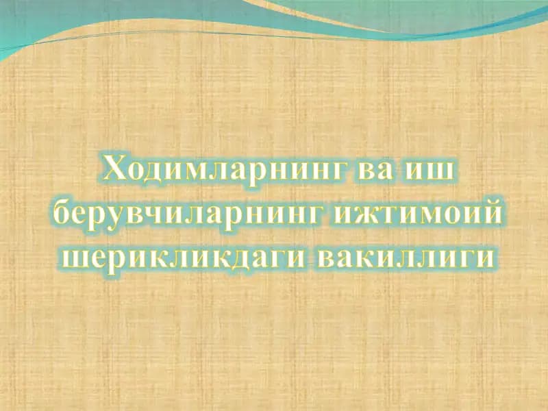 Касаба уюшмалари