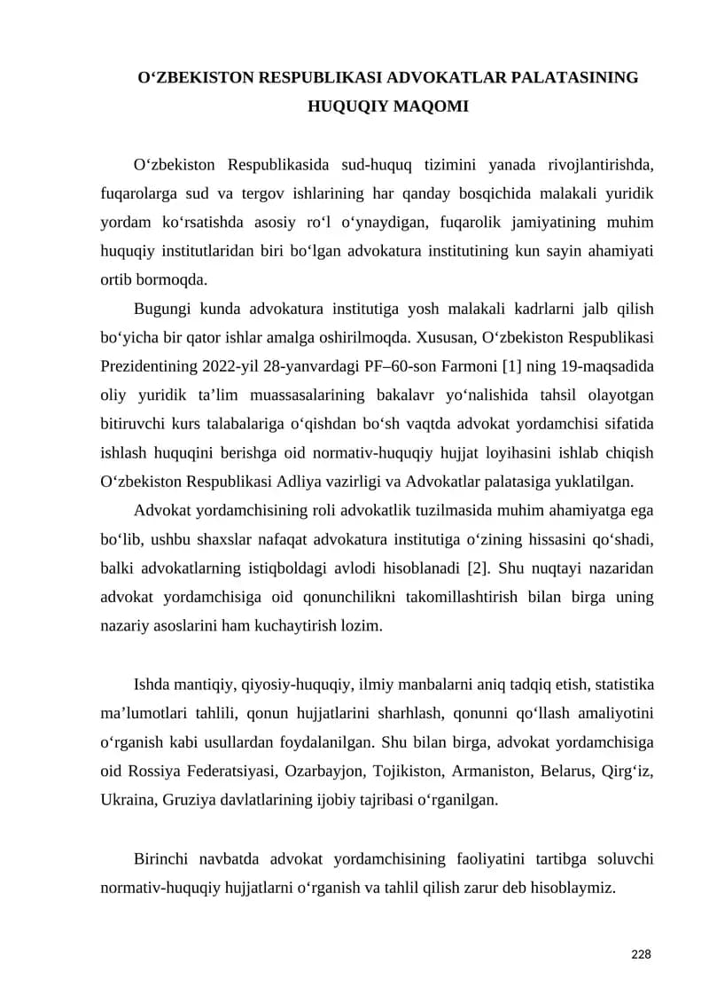 Advokatura Institutiga Yosh Malakali Kadrlarni Jalb Qilish