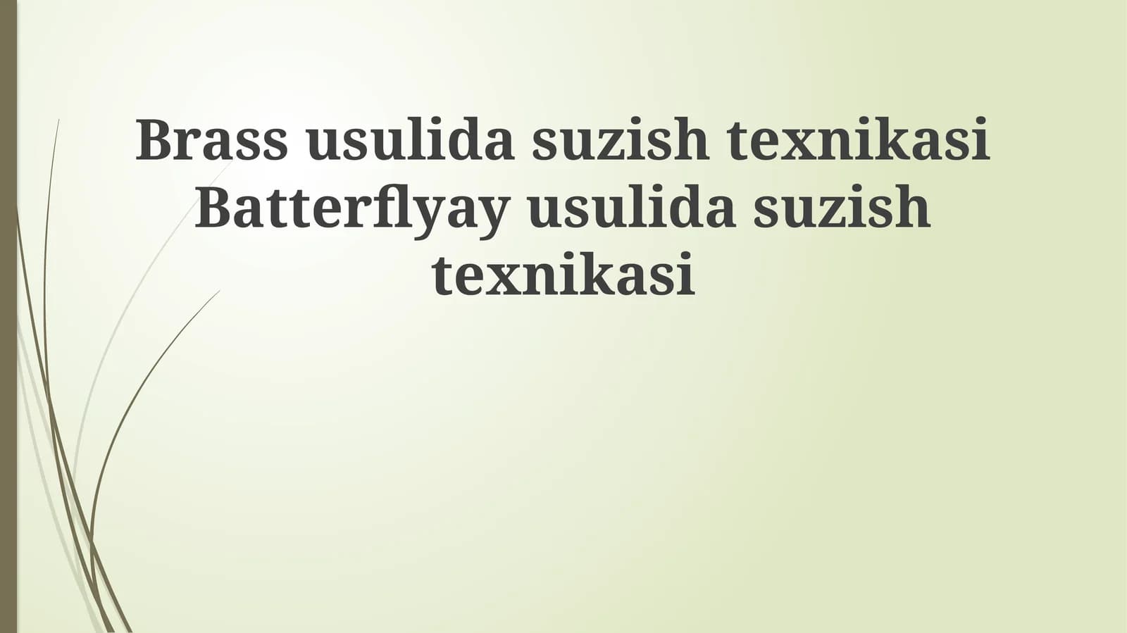 Brass usulida suzish texnikasi, Butterfly usulida suzish texnikasi