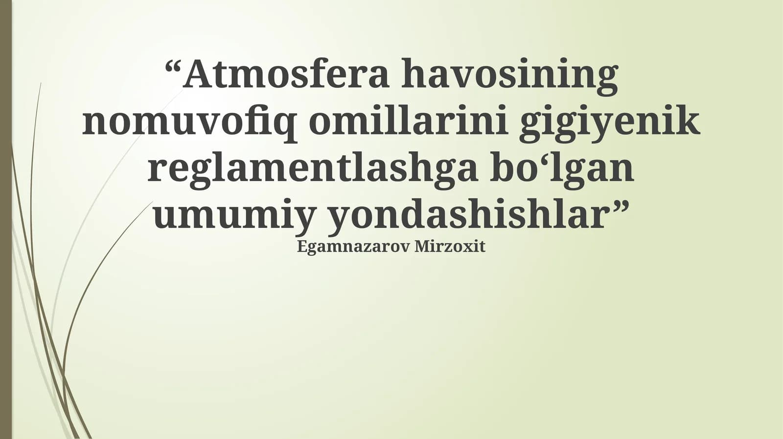 Atmosfera havosining nomuvofiq omillarini gigiyenik reglamentlashga bo‘lgan umumiy yondashishlar