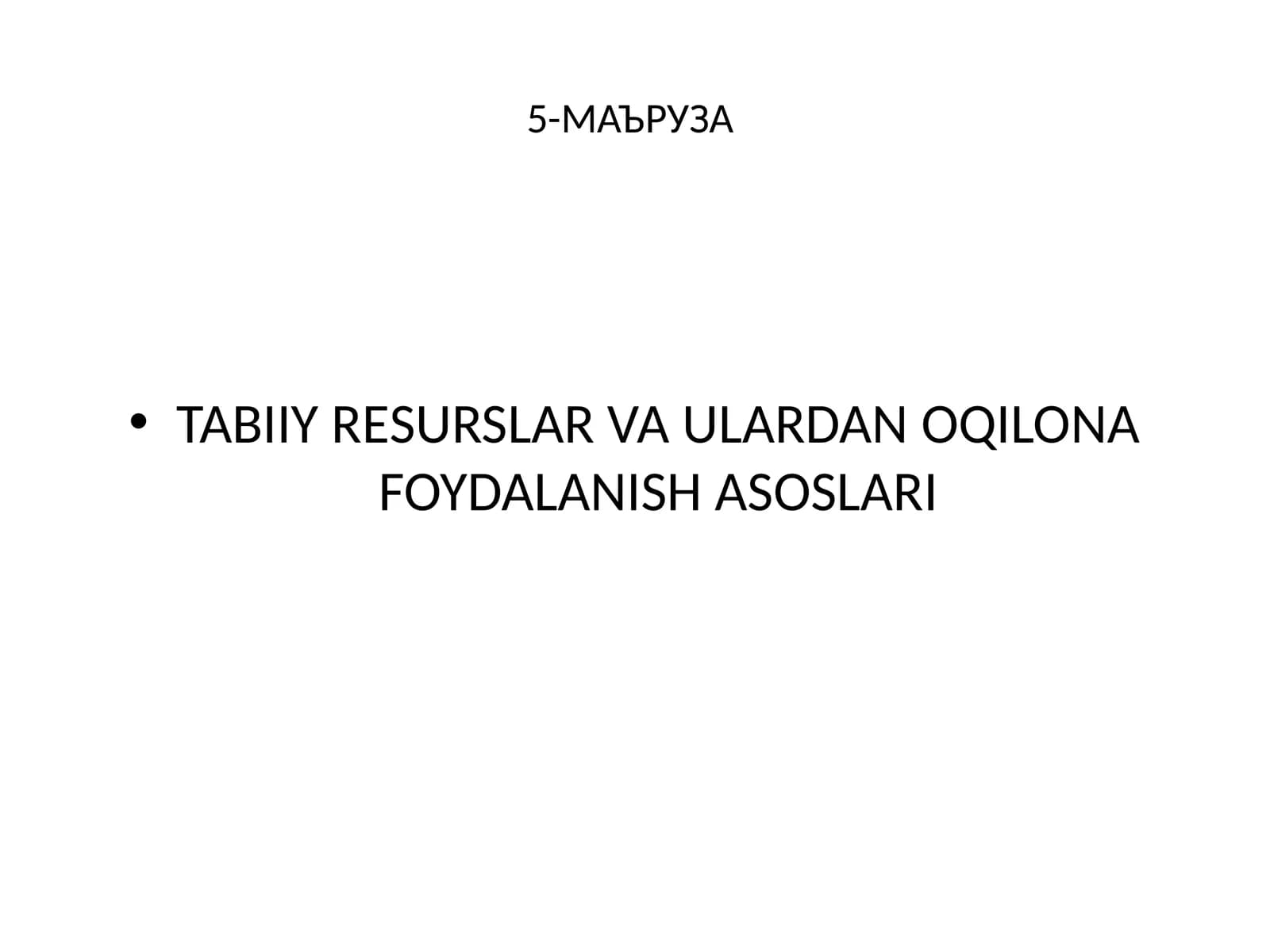 TABIIY RЕSURSLAR VA ULARDAN OQILONA FOYDALANISH ASOSLARI