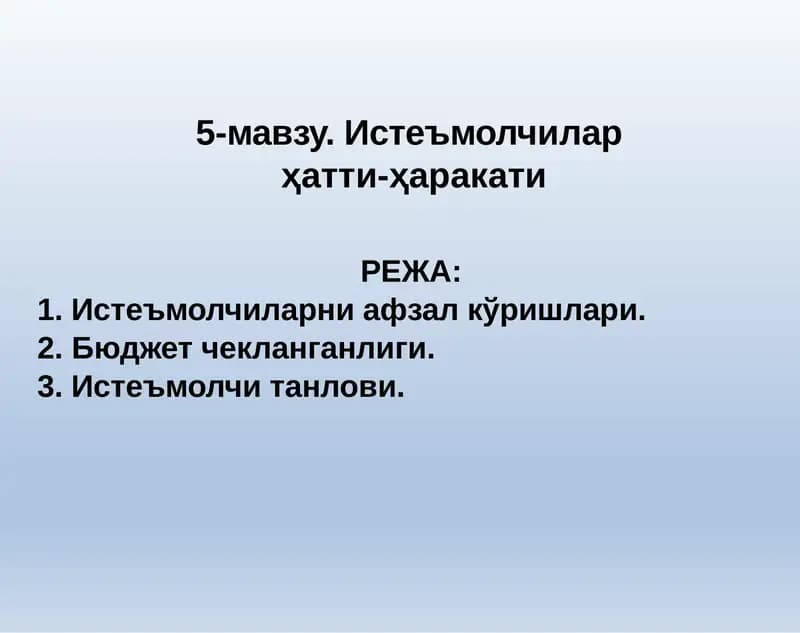 Нафлилик ва маргинал фойдалилик