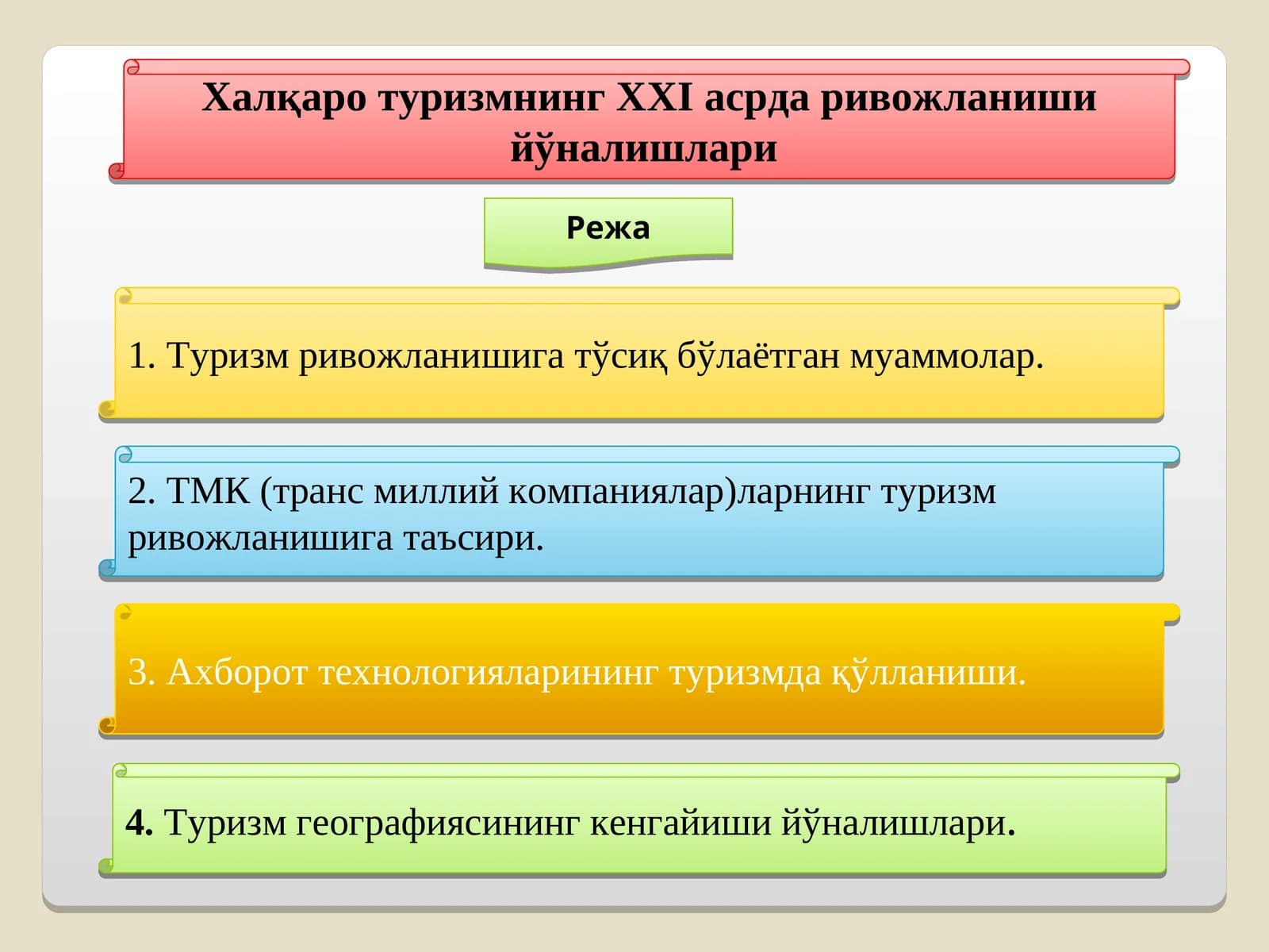 Халқаро туризмнинг XXI асрда ривожланиши йўналишлари