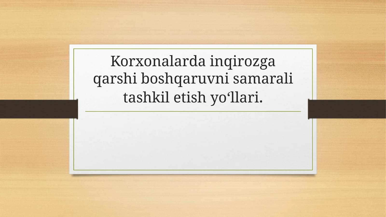 Korxonalarda inqirozga qarshi boshqaruvni samarali tashkil etish yo‘llari.