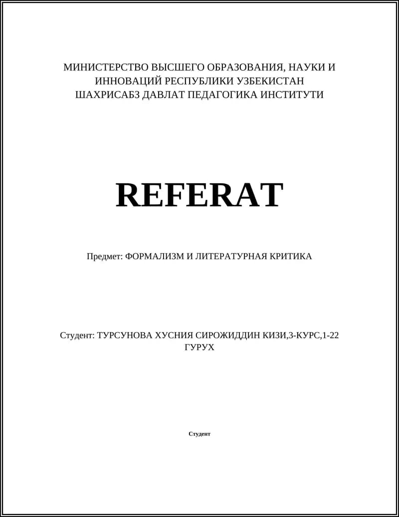 ФОРМАЛИЗМ И ЛИТЕРАТУРНАЯ КРИТИКА