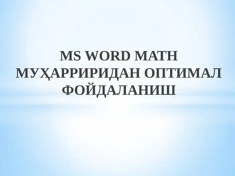 MS WORD МАТН МУҲАРРИРИДАН ОПТИМАЛ ФОЙДАЛАНИШ