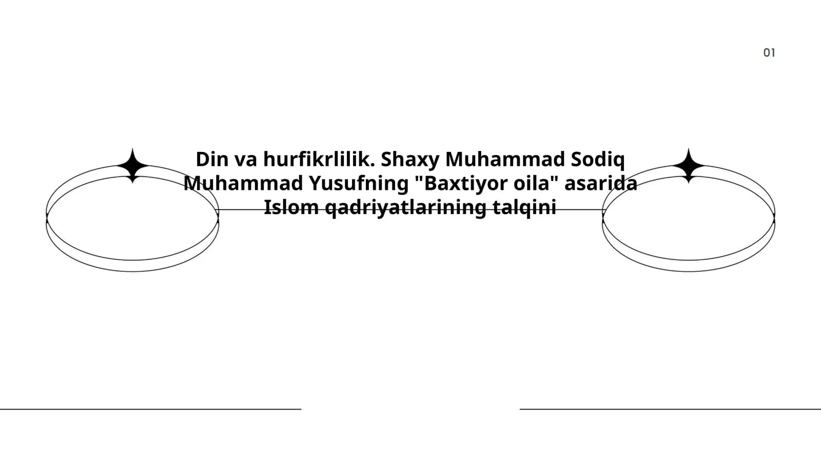 Din va hurfikrlilik. Shaxy Muhammad Sodiq Muhammad Yusufning "Baxtiyor oila" asarida Islom qadriyatlarining talqini