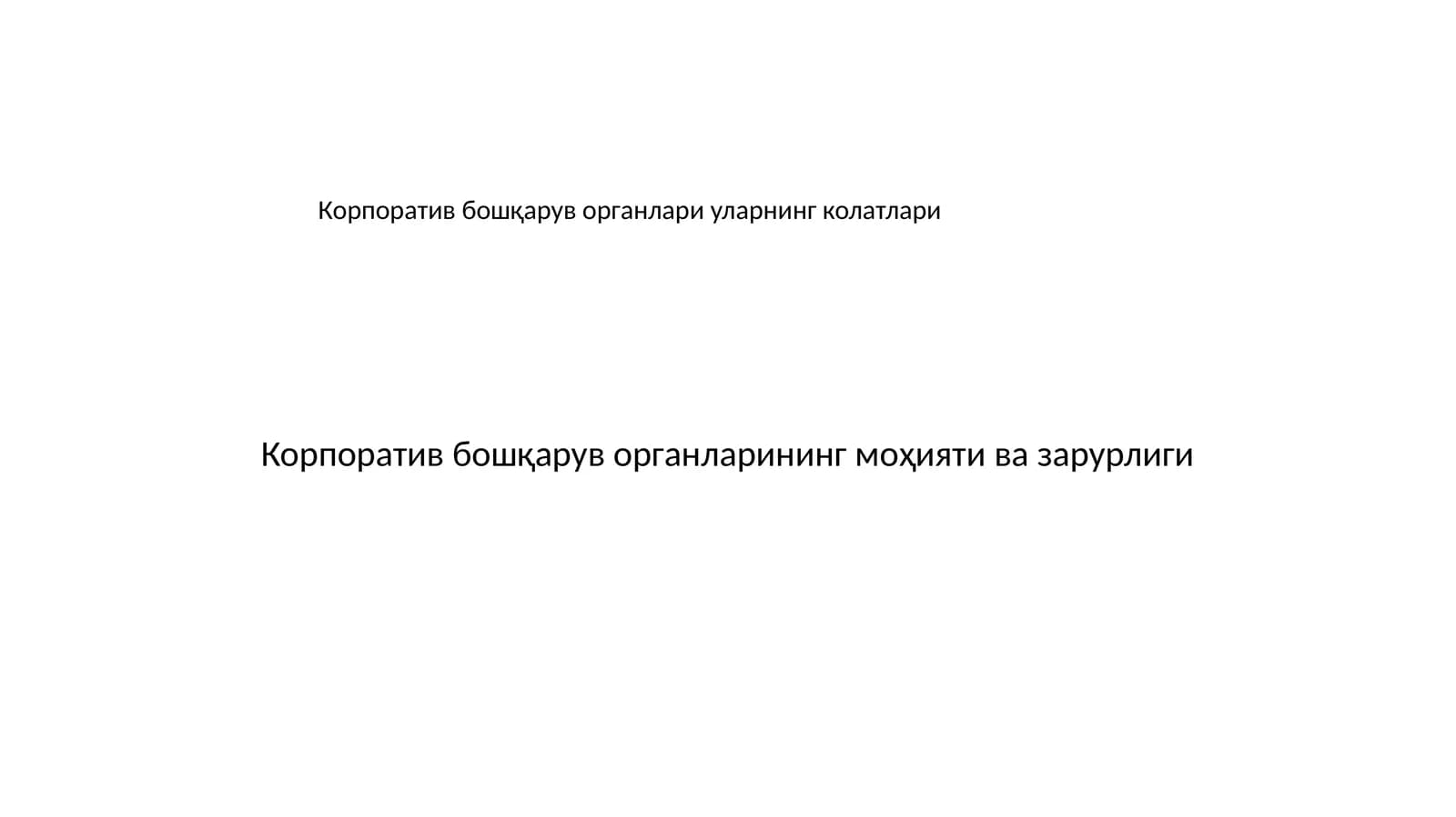 Умумий янгиликлар