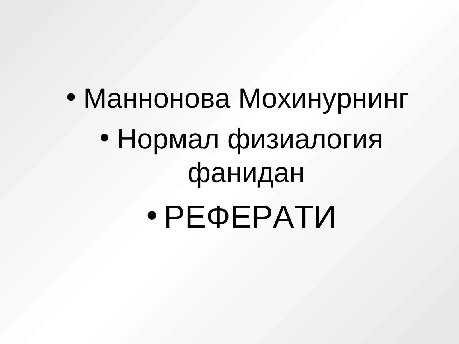 Маннонова Мохинурнинг Нормал физиалогия фанидан РЕФЕРАТИ ХАЗМ КИЛИШ СИСТЕМАСИ