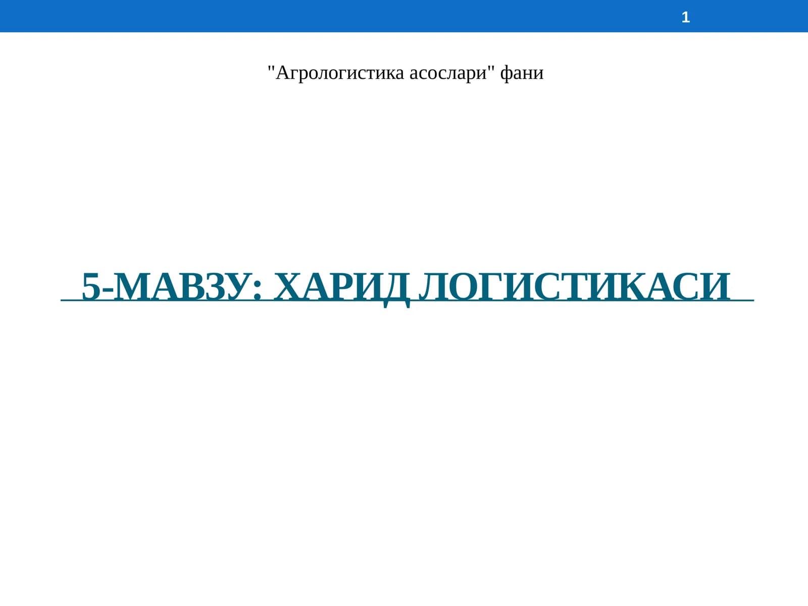 Харидлогистикаси