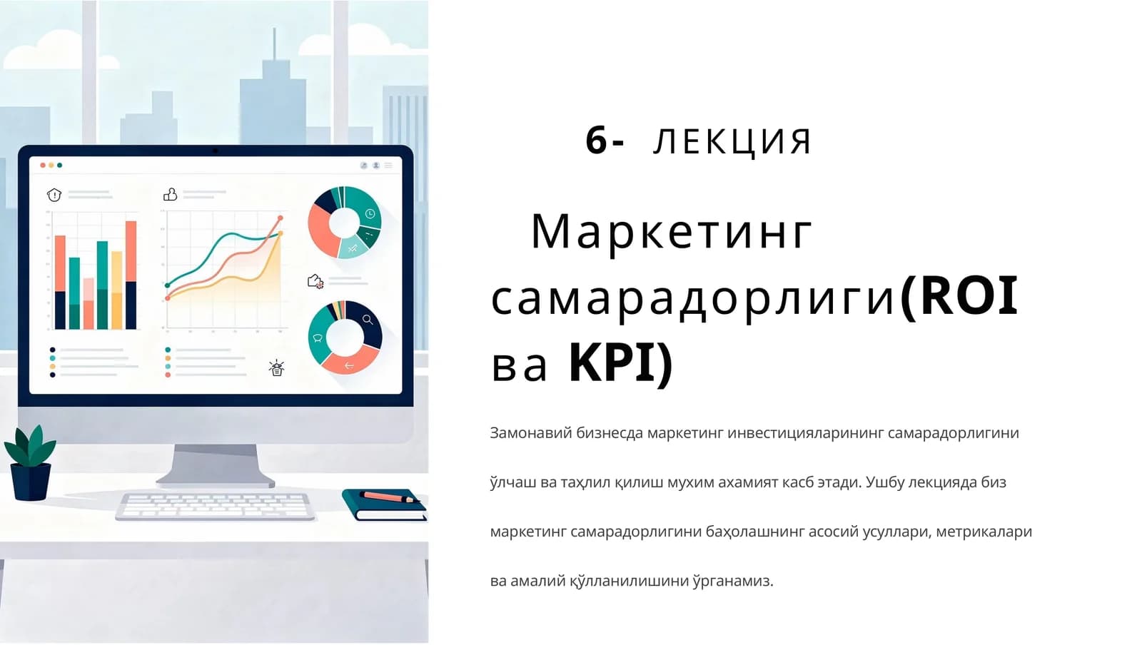 Marketing samaradorligi (ROI va KPI)
