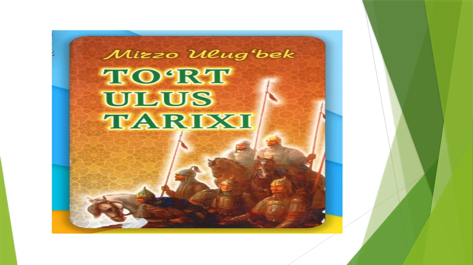 To`rt Ulus Tarixi