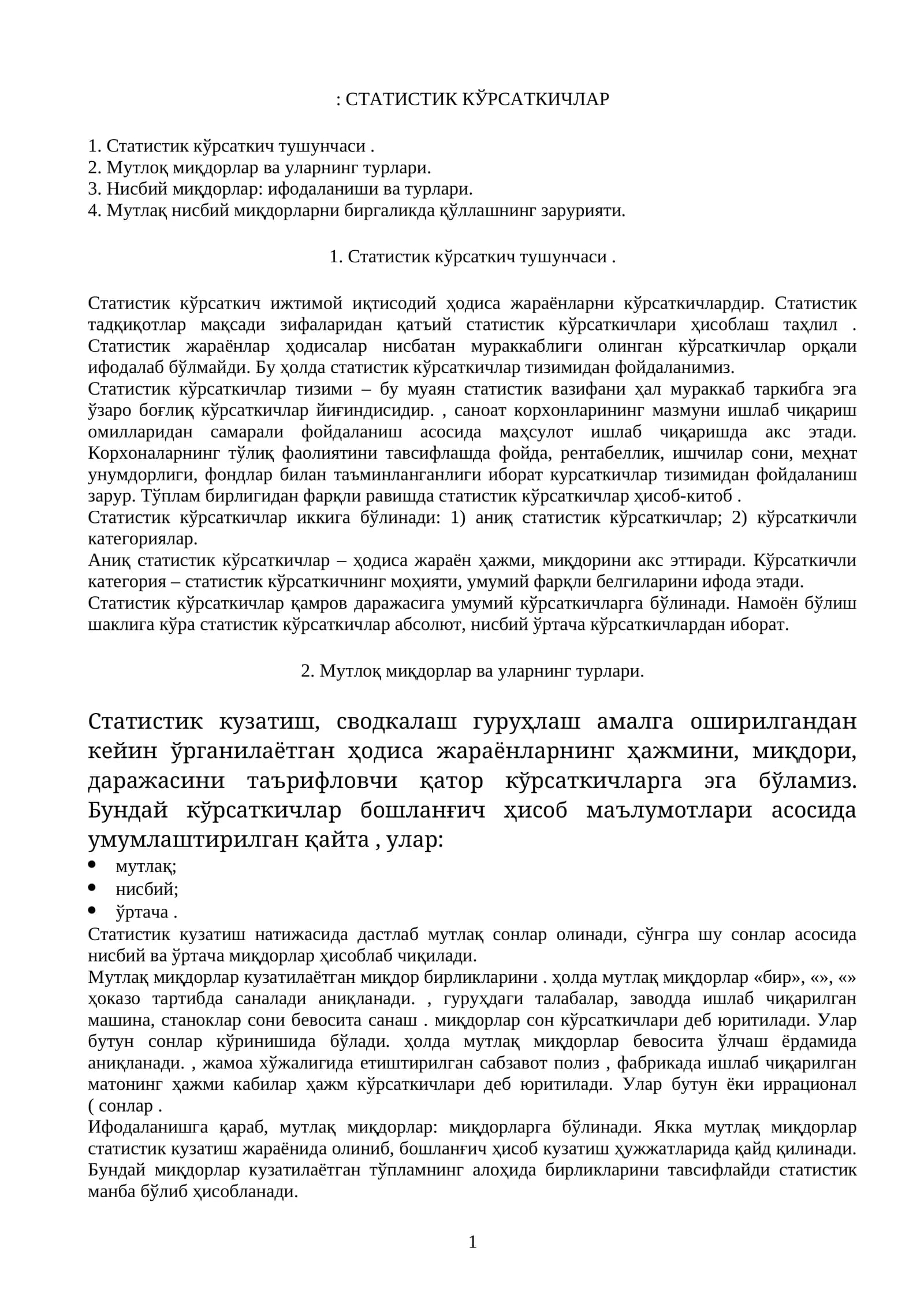 Статистик Кўрсаткичлар