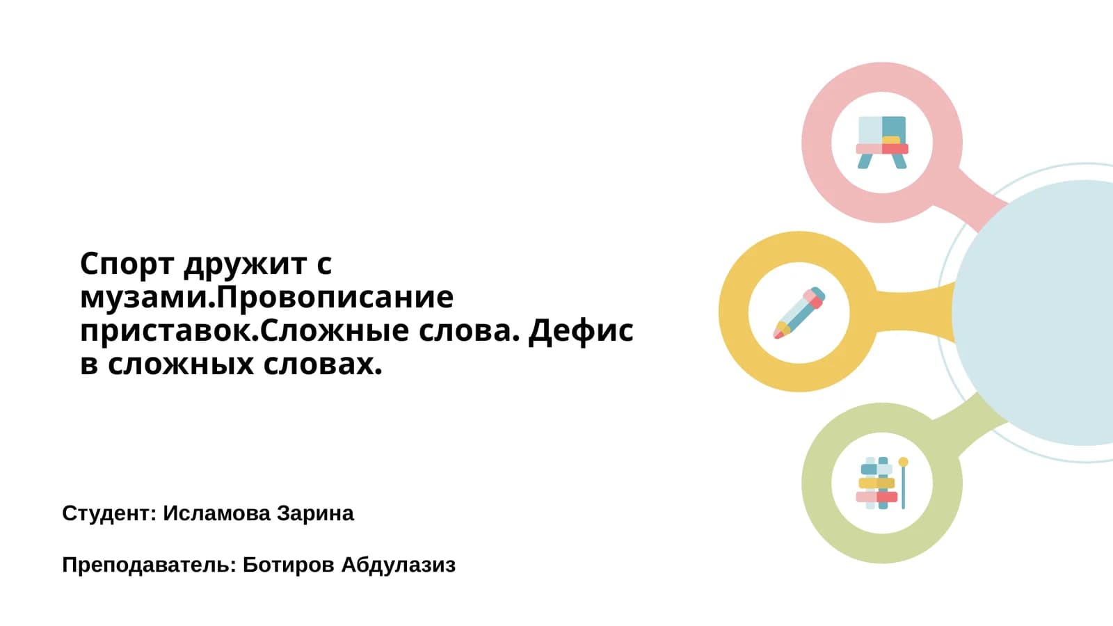 Спорт и музыка: связующие нити