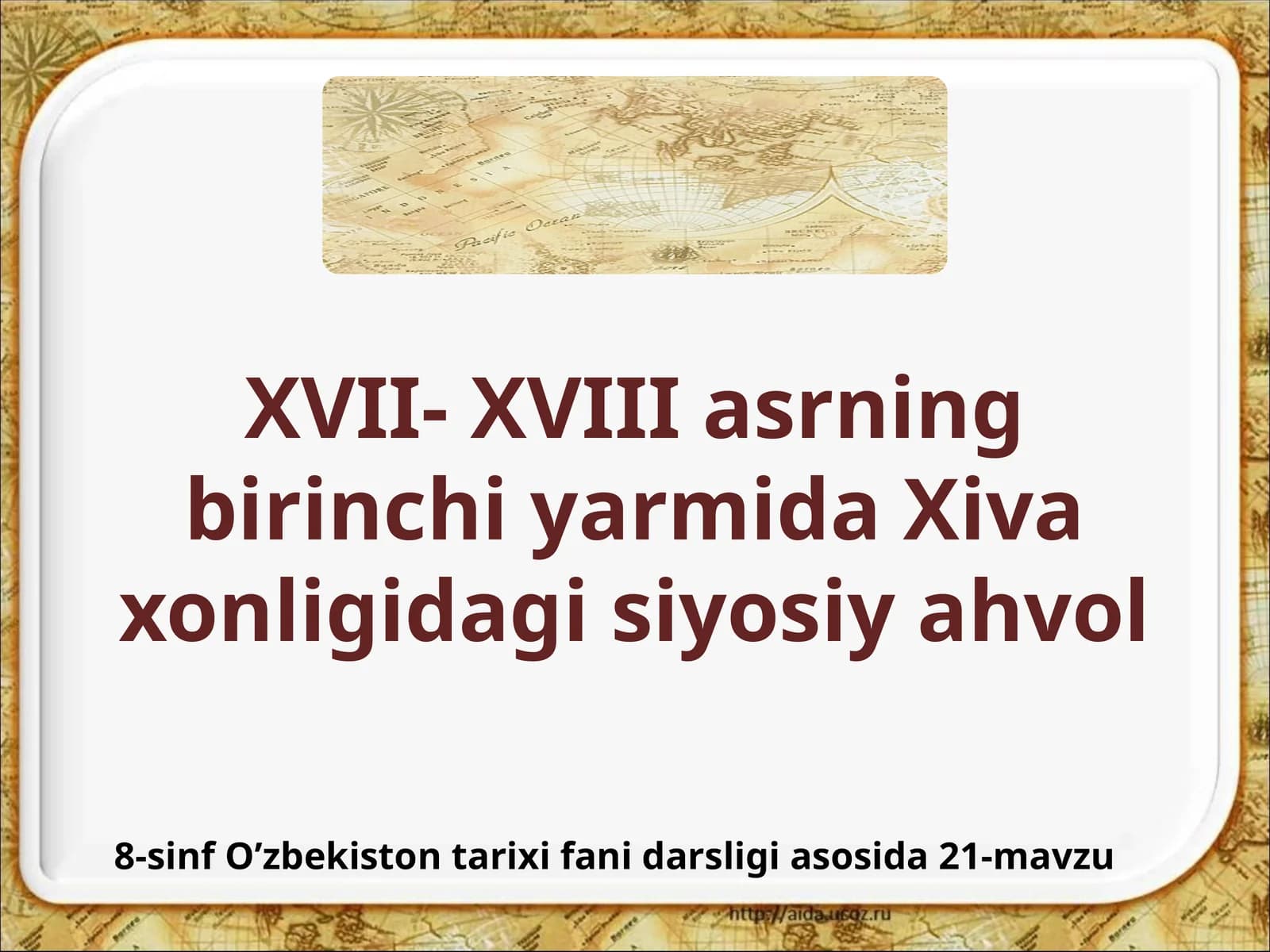 8-sinf O'zbekiston tarixi dars ishlanma. XVII- XVIII asrning birinchi yarmida Xiva xonligidagi siyosiy ahvol