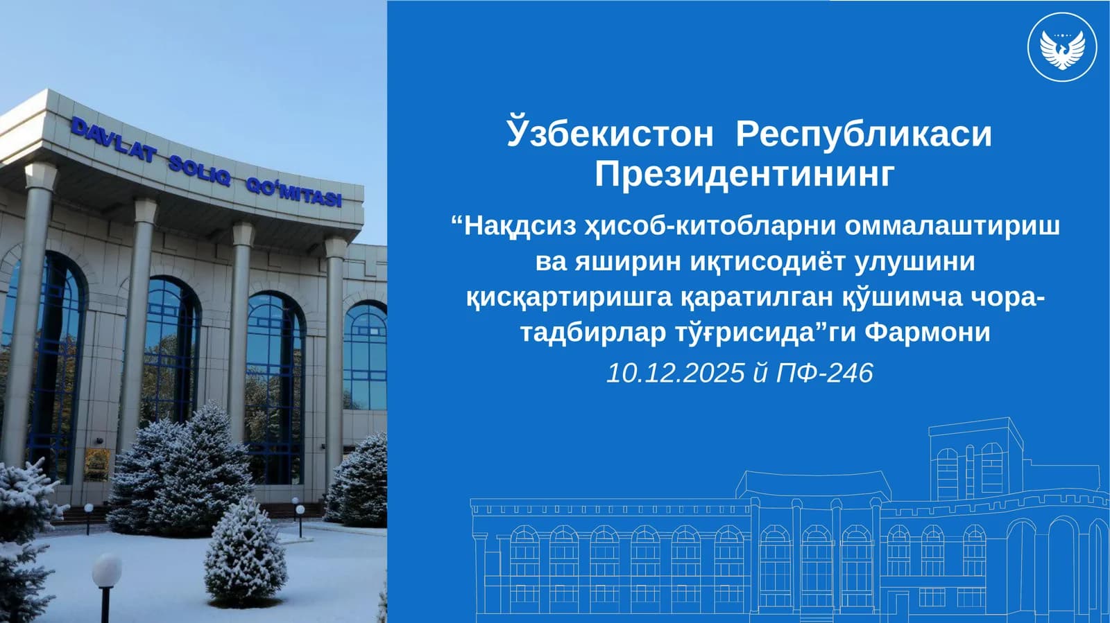 “Нақдсизҳисоб-китобларни оммалаштириш ва яширин иқтисодиёт улушини қисқартиришга қаратилган қўшимча чора-тадбирлартўғрисида”гиФармони